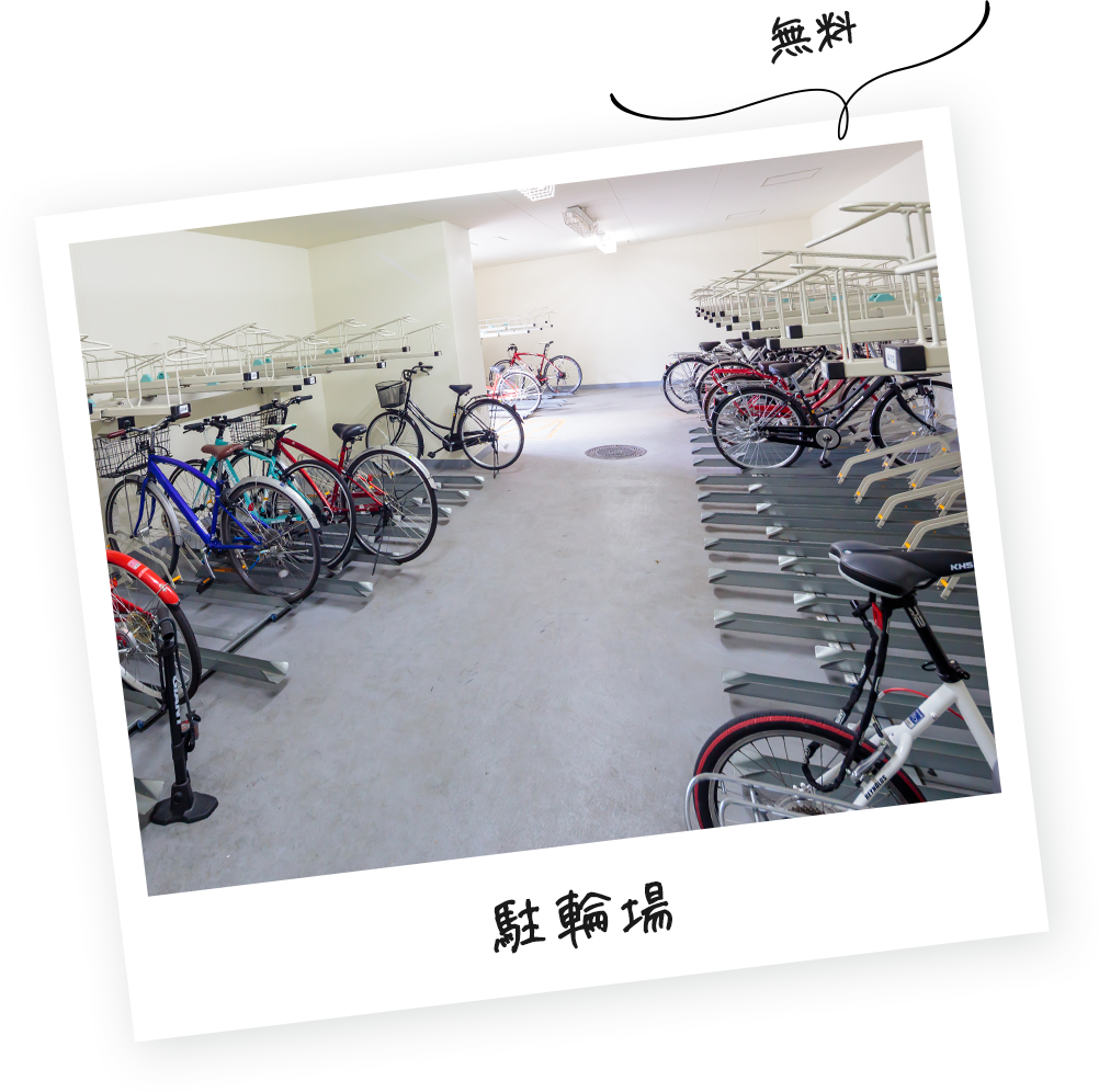 駐輪場