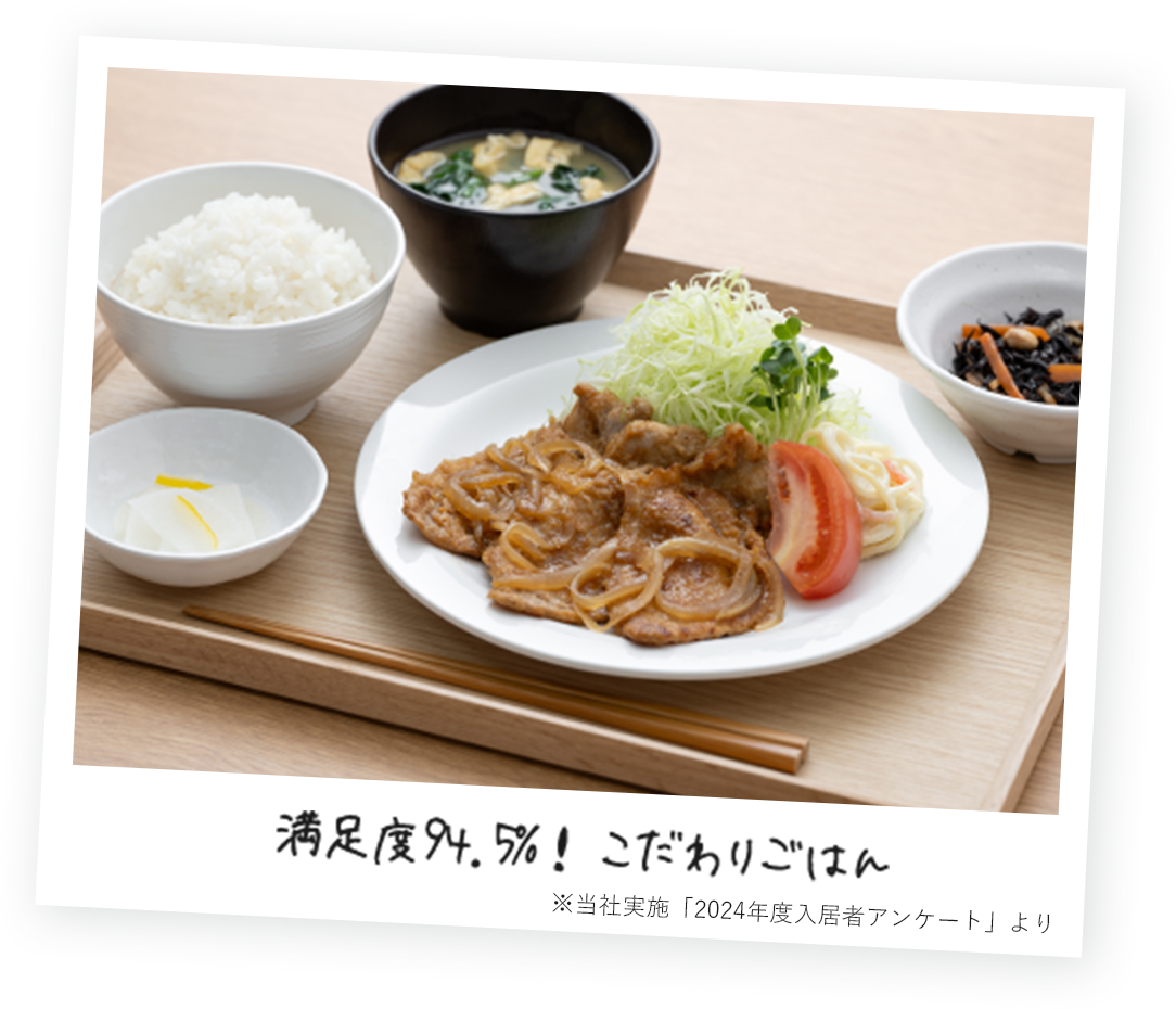 満足度92%のこだわりごはん